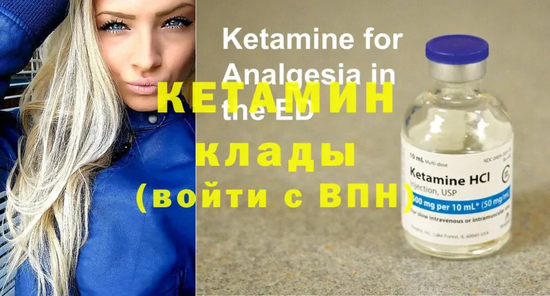 mega   Новокубанск  Кетамин ketamine 