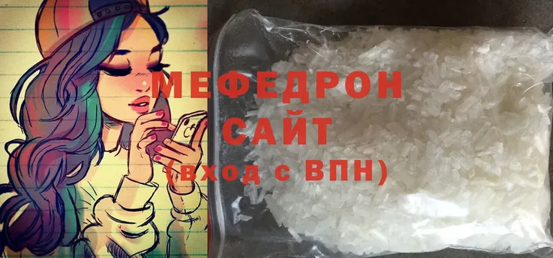 МЕФ mephedrone  купить   Новокубанск 