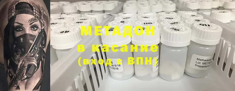 Метадон methadone  omg вход  Новокубанск 